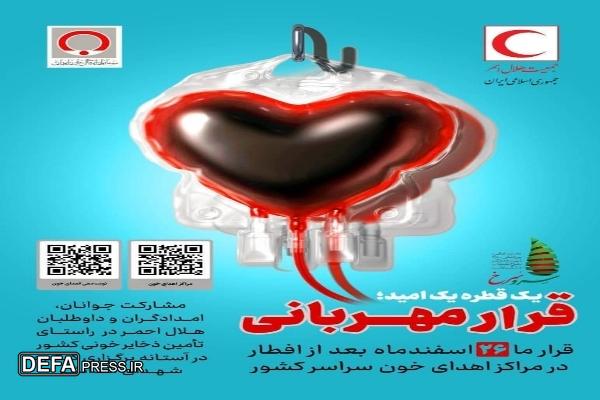 فلاحی دوست: پویش «قرار مهربانی» در کهگیلویه و بویراحمد برگزار می‌شود