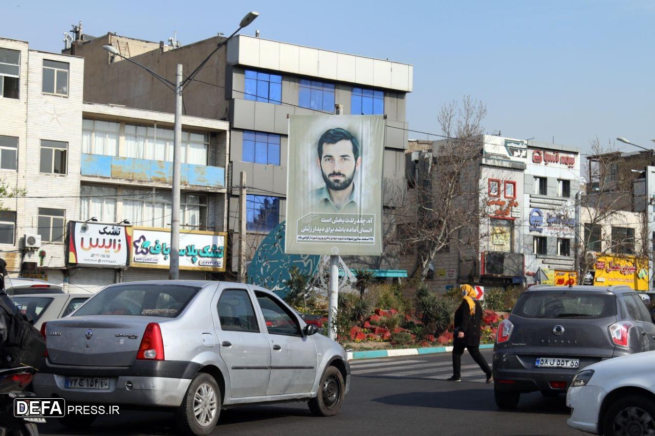 اکران تصویر «شهید باکری» بر تابلوهای پایتخت