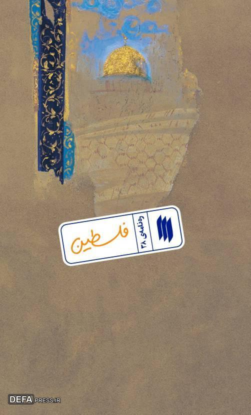 دفاع از فلسطین، دفاع از حقیقت گسترده‌تر از مسئله فلسطین است/ روز قدس یک روز «بین‌المللی اسلامی» است/ اتونشر ۸ فروردین