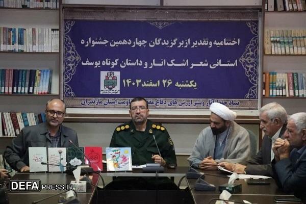 صادقی سنگدهی: ۱۳۵۵ اثر به دبیرخانه جشنواره‌های ادبی دفاع مقدس و مقاومت مازندران ارسال شد/ رونمایی از ۵ کتاب جشنواره