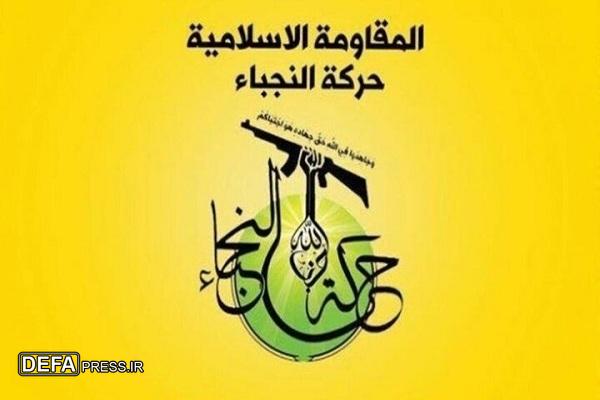 النجباء عراق: دوگانگی رفتاری آمریکای حامی تروریسم عیان شد