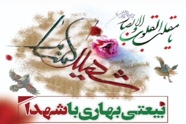 ویژه‌برنامه تحویل سال ۱۴۰۴ در مزار شهدای گمنام نظرآباد برگزار می‌شود