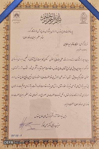 تجلیل سردار کارگر از پژوهشگر مازندرانی برگزیده چهاردهمین همایش ملی تاریخ شفاهی دفاع مقدس و مقاومت+ تصاویر