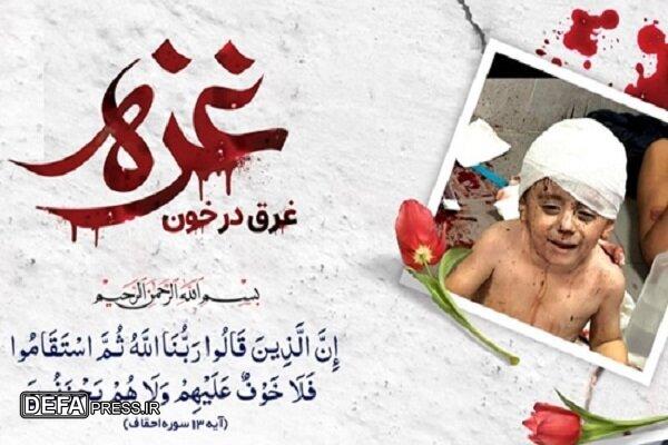 شورای هماهنگی تبلیغات اسلامی تهاجم رژیم صهیونیستی به غزه را محکوم کرد