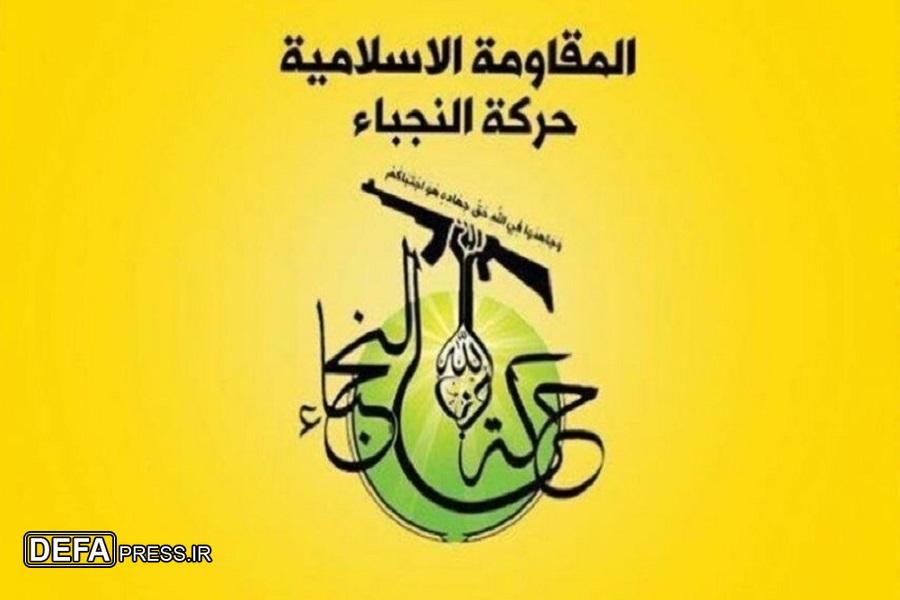 النجباء خواستار موضع گیری قاطعتر امت اسلام درباره ادامه نسلکشی از سوی رژیم صهیونیستی شد النجباء خواستار موضع گیری قاطعتر امت اسلام درباره ادامه نسلکشی از سوی رژیم صهیونیستی شد