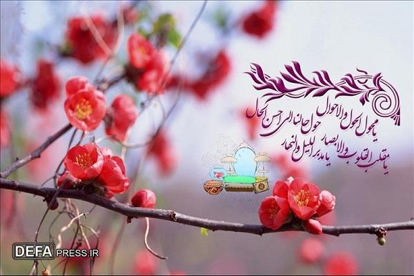 بهارِ فطرت، بهارِ طبیعت