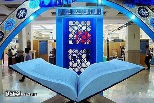 نمایشگاه قرآن و عترت مشهد برگزار می‌شود