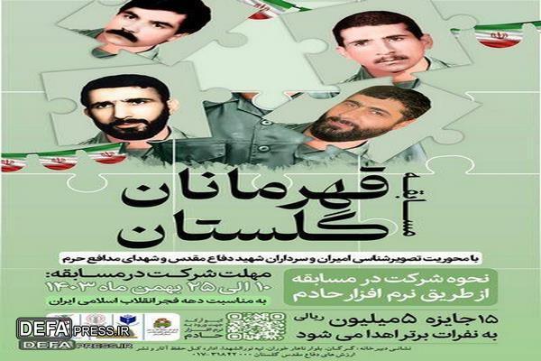 اعلام نتایج مسابقه کتابخوانی