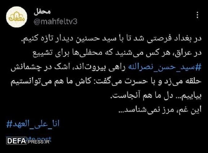 قرائتی که قرار است تقدیم شهدای مقاومت شود