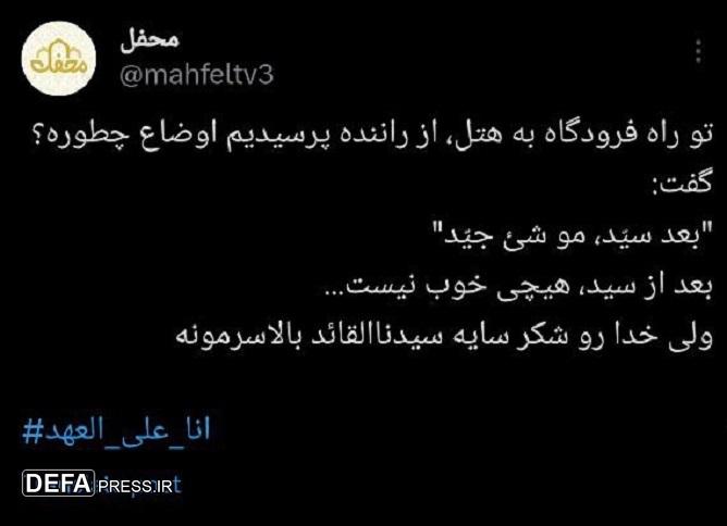 قرائتی که قرار است تقدیم شهدای مقاومت شود