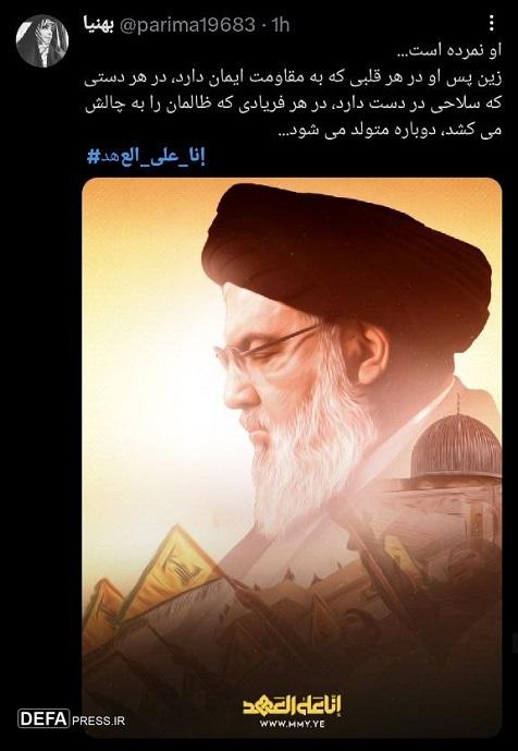 شهداء علی طریق القدس