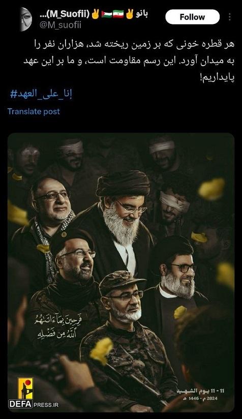 شهداء علی طریق القدس