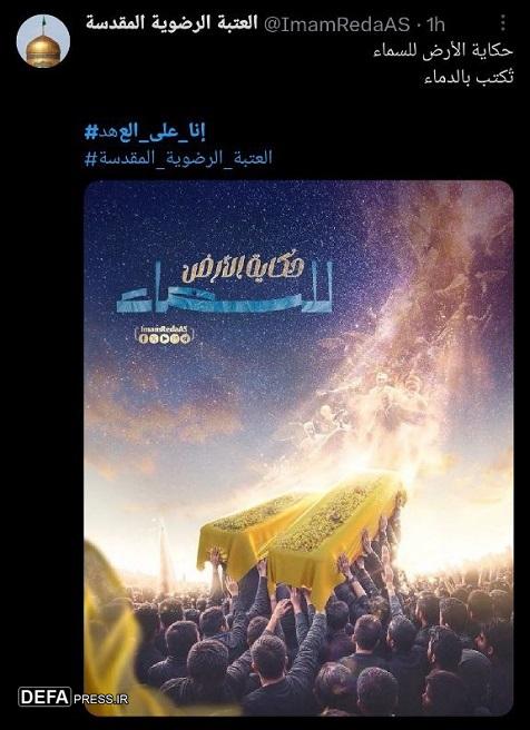 شهداء علی طریق القدس