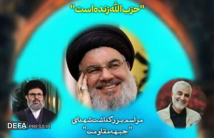 مراسم بزرگداشت شهدای جبهه مقاومت در بوئین زهرا برگزار می‌شود