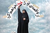 پخش «از واقعه‌ای تو را خبر خواهم کرد» از شبکه مستند