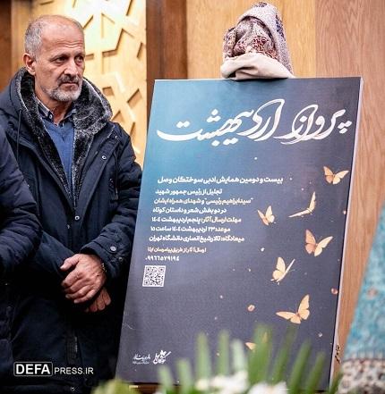 حدادیان: «پرواز اردیبهشت» عنوان بیست‌ودومین دوره سوختگان وصل/ «سلاح قلم به‌دستان» پرچم قلم را به اهتزاز درآوردند