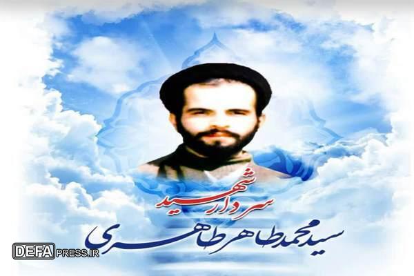 به مناسبت سالگرد شهادت روحانی شهید سردارسیدمحمدطاهر طاهری، سفارش شهید سیدمحمدطاهر طاهری به طلاب و حوزه های علمیه