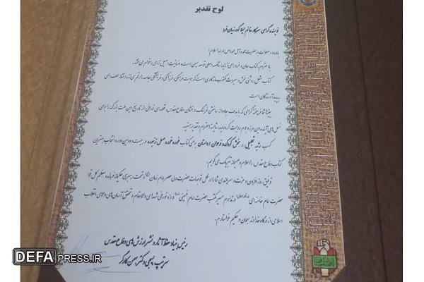 کتاب «غوره غوره عسل زنبوره» برگزیده کتاب سال دفاع مقدس شد + تصاویر