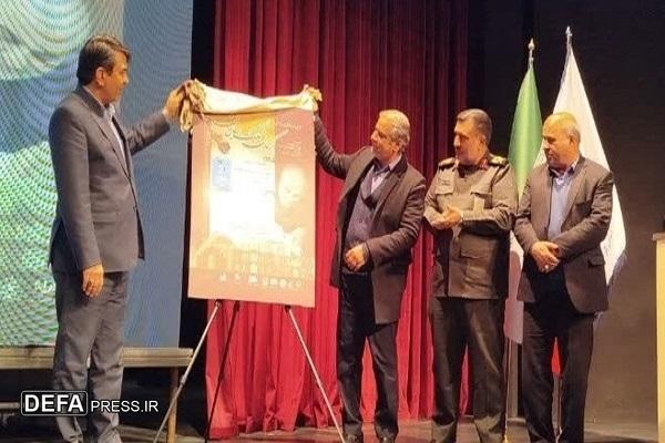 رونمایی از پوستر رویداد ملی «ملک سلیمان»+تصاویر