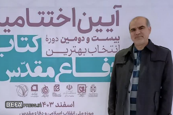 «آن شش ماه»  موفق یه کسب عنوان شایسته تقدیر در بیست و دومین کتاب سال دفاع مقدس شد