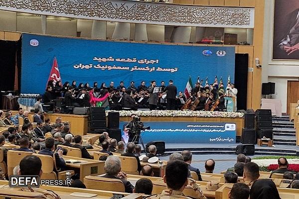 برگزاری ارکستر سمفونی تهران و رونمایی از قطعه سرباز وطن