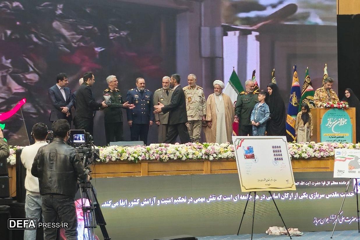 تجلیل از خانواده معظم شهدا، سربازان نمونه سال و منتخبین این جشنواره