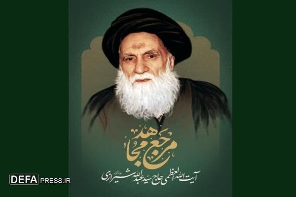 حجت‌الاسلام‌والمسلمین شیرازی: اختتامیه همایش «مرجع مجاهد» در مشهد برگزار می‌شود