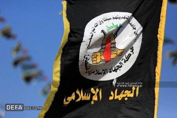 واکنش جهاد اسلامی به تجاوز رژیم صهیونیستی به سوریه