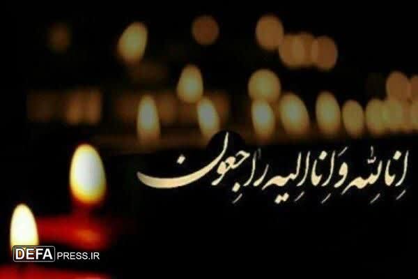 پدر شهید «حقیقت» آسمانی شد 