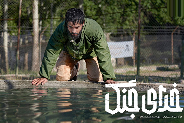 فیلم/ ویژه برنامه پلاک هشت؛ فیلم سینمایی «خدای جنگ»