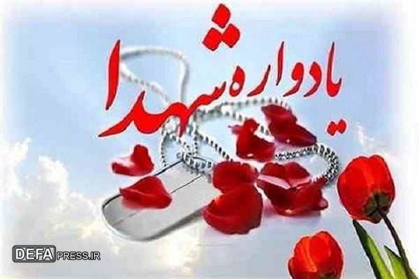 برگزاری یادواره شهید «کریمی» در آمل 