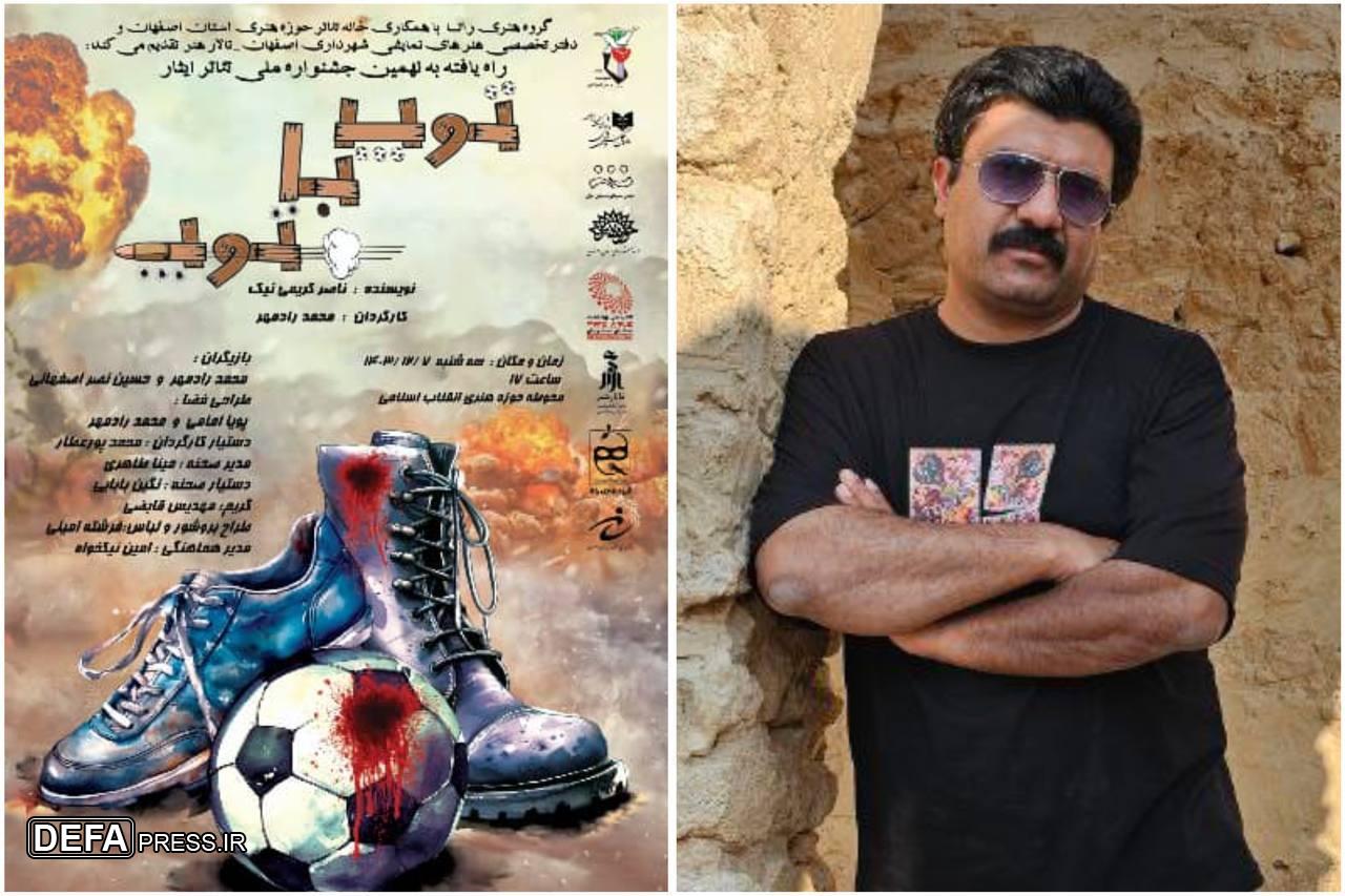 هنر تئاتر، راهی برای جلوگیری از تهاجم فرهنگی