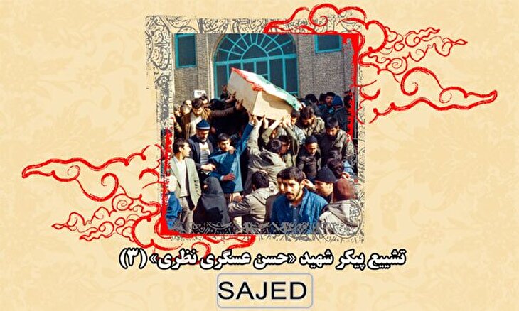 تصاویر/ تشییع پیکر شهید «حسن عسگری نظری» (۳)