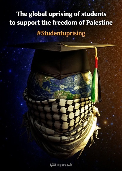 مجموعه پوستر‌های «خیزش جهانی دانشجویان برای حمایت از آزادی فلسطین» منتشر شد