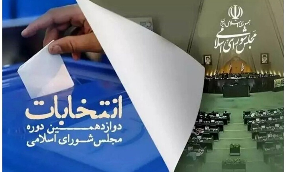 حوزه انتخابیه ملایر منتخبین خود را برای حضور در مجلس دوازدهم شناخت