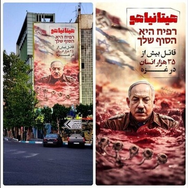 دیوارنگاره جدید میدان فلسطین رونمایی شد/ مقایسه نتانیاهو با هیتلر