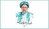 انتشار دستخط رهبر معظم انقلاب اسلامی در تجلیل از رئیس‌جمهور شهید رئیسی+ تصاویر
