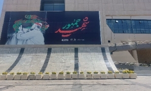 از دیوارنگاره «شهید جمهور» در میدان شهدای مشهد رونمایی شد