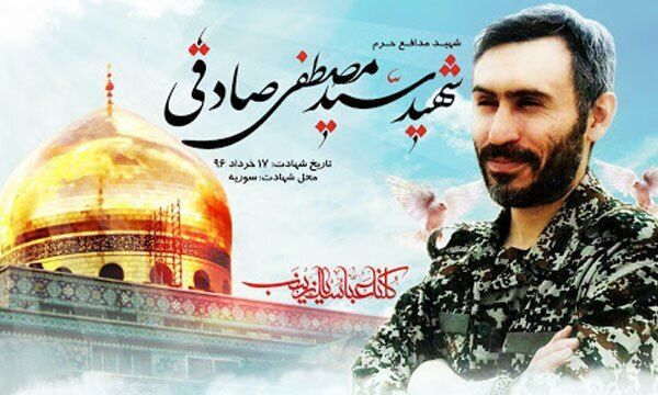 مراسم بزرگداشت شهید مدافع حرم «سید مصطفی صادقی» در اسلامشهر برگزار می‌شود