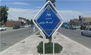 نامگذاری اولین معبر کشور در تربت حیدریه به نام رئیس جمهور شهید