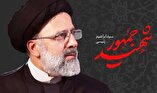 سالار عقیلی و محمد معتمدی در سوگ رئیس‌جمهور خواندند+فیلم