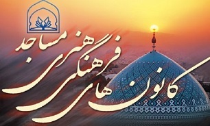 طرح غنی‌سازی اوقات فراغت در مساجد لرستان اجرا می‌شود