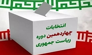 آموزش فرمانداران و بخشداران خوزستان برای برگزاری انتخابات ریاست جمهوری