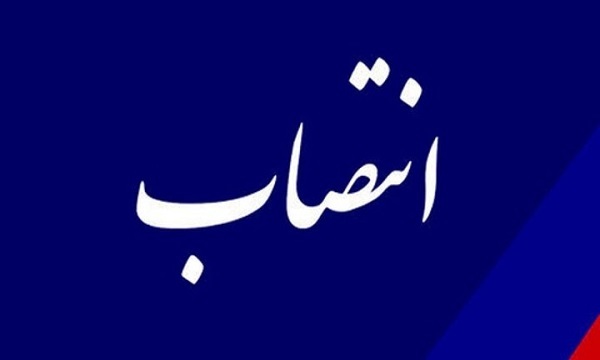مشاور و دستیار ویژه استاندار مازندران منصوب شد