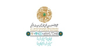 سومین جشنواره بین‌المللی چندرسانه‌ای میراث‌ فرهنگی در شیراز برگزار می‌شود