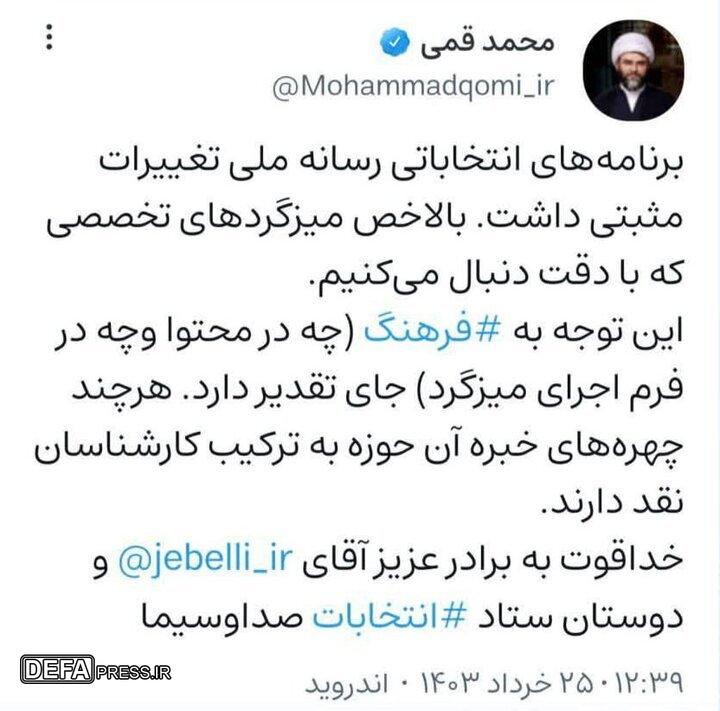 برنامه‌های انتخاباتی صداوسیما تغییرات مثبتی داشته است