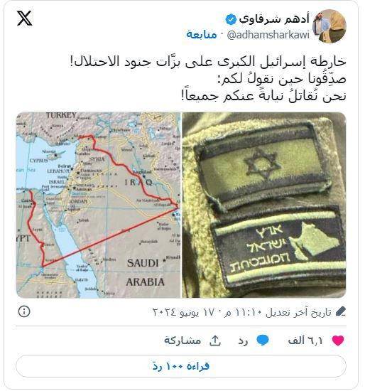 خشم گسترده در جهان عرب از «نقشه اسرائیل بزرگ» روی یونیفرم صهیونیست‌ها + توییت‌ها