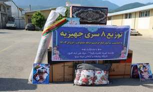 اهدای 8 سری جهیزیه به زوج های جوان در علی آباد کتول