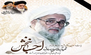 مراسم سالگرد شهید آیت‌الله احسانبخش در رشت برگزار می‌شود