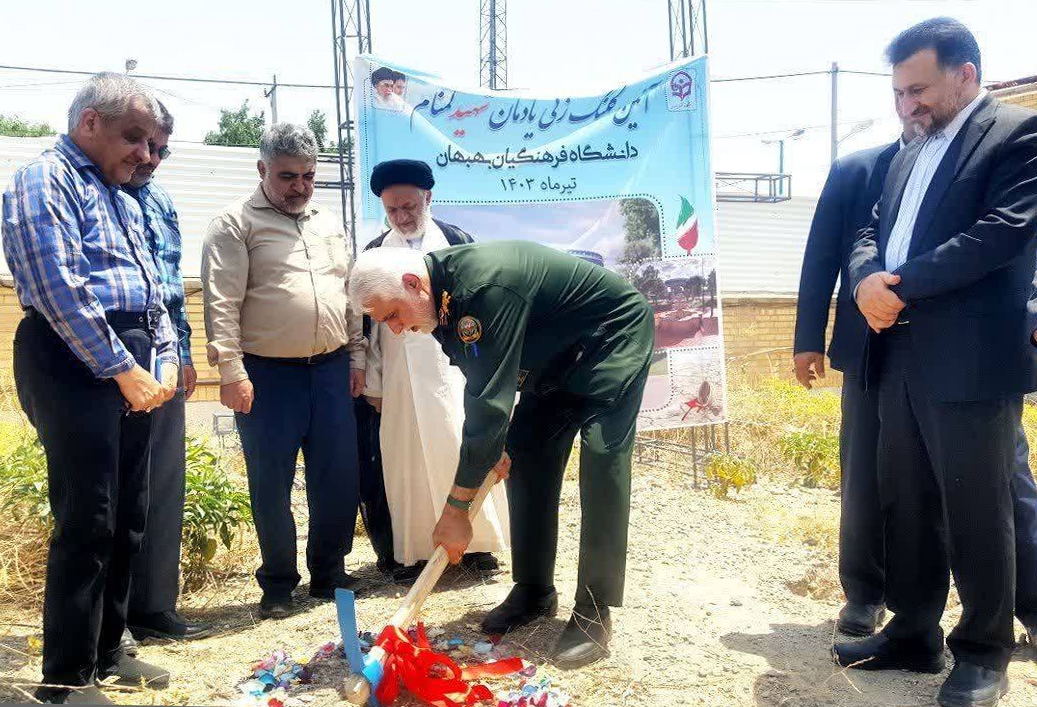 آئین کلنگ زنی ساخت یادمان شهید گمنام در دانشگاه فرهنگیان بهبهان